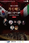 용산구, 용산아트홀서 성악 콘서트 개최