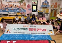 평창군 찾아가는 맞춤형 안전교육 시행