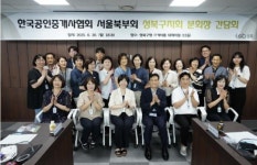 성북구, 8월부터 공인중개사 대표자 신분증 착용 전면 시행