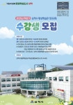 삼척시, 2025년 하반기 평생학습과 및 도계‧원덕 평생학습센터 정규교육 수강생 모집