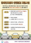 마포구, 2025년 하반기 장애인 자동차 안전점검 지원사업 추진