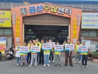 금산군, 안전인삼 유통 모니터링 활동 전개