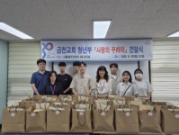 금천구, 지역사회의 어려운 이웃을 위한 온정 이어져