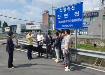 화순군, 만연천 수질개선을 위한 관련 실과 회의 및 현장점검