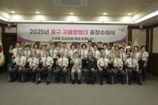중구, 자율방범대원에게 표창장 수여