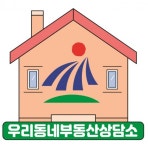 강서구 우리동네 부동산 상담소 52개소 지정