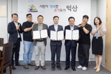 익산시, 홀로그램 콘텐츠 산업 생태계 확장