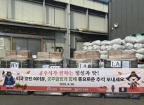 공주시 공주알밤 추석맞이 미국 수출길