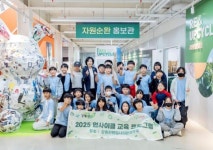 강동구 업사이클 환경 실천 교육 진행