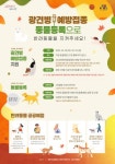 강서구 2025년 가을철 광견병 예방접종 실시
