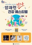 강남구, 의류수거함 통합 관리체계 전면 개편