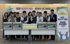 성북구 고3 응원키트 전달식 진행