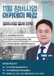영등포구 정비사업 아카데미 개최