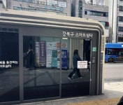 강북구 한파 종합대책 본격 추진
