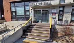 서초구 치매안심 경로당 환경조성사업 마무리