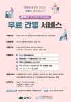 강북구 무료 간병 서비스 지원