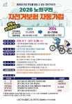 노원구 노원구민 자전거보험 확대 운영