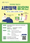 아산시 2026년 아산시 시민 정책 공모전 개최