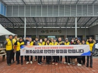 완주군, 봉동초등학교 일원에서 안전문화 캠페인 전개