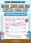 홍천군 북스타트 책놀이 프로그램 수강생 모집