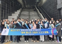 평택시 평택 에너지 지킴이 333운동 홍보 활동 전개