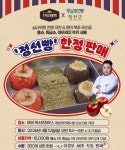 정선군 정선빵 팝업스토어 운영 개시