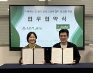 송파구 마음을 그리는 미술정원 미술치료 프로그램 운영 개시