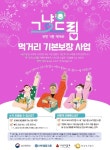동대문구, 취약계층 즉시지원 그냥드림 5월 운영