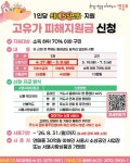 영등포구, 고유가 피해지원금 지급