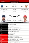 [게임노트 9.17] 프로야구 전구장 프리뷰
