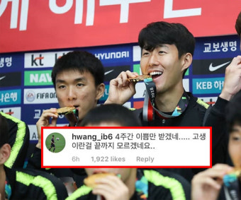 '조기 전역' 황인범, '군면제' 손흥민에 