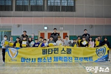 [엠스플 축구] 구단 존폐 위기 아산은 춥지만, 아이들은 따뜻하다