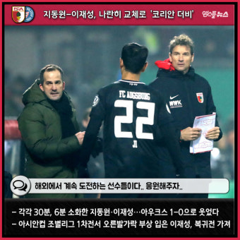 [해외파 오늘은 02.07] 날로 커지는 손흥민 기대치? #리더 #핵심 #원톱