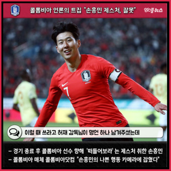[해외파 오늘은 03.27] 살인적 일정 앞둔 토트넘, 키 플레이어는 SON?