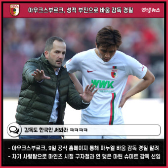 [해외파 오늘은 04.10] '히스토리 메이커' 손흥민, 현지 찬사 한 몸에
