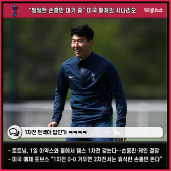 [해외파 오늘은 04.30] 맨시티 스톤스 