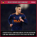 [해외파 오늘은 08.19] 