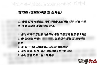 [엠스플 탐사] 김하성 미국 진출, 키움증권에 달렸다…