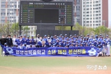 소년체전 진출 대구 협성경복중, 자율야구 통했다