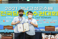 조치연-차명종, 고성군수배 전국당구대회 3쿠션 복식 우승
