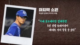 삼성믿음전파사 | [그래픽뉴스] 감독 믿음에 응답한 몽고메리…삼성, 2227일만의 5연속 선발승