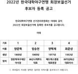 위기의 대학야구 구하러 양신 나섰다…회장선거 출마, 기호는 1번 [춘추 이슈]