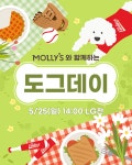 반려견과 함께 야구장 나들이...SSG 랜더스, 25일 도그데이 개최