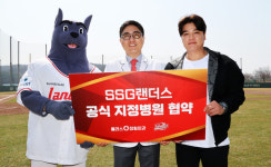 SSG 랜더스, 플러스정형외과와 2026시즌 선수단 지정병원 협약...6년 연속 동행 이어간다