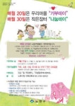 노원구, 다양한 자원재활용 사업