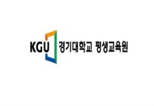 경기대학교 평생교육원, 바리스타 과정 등 수강생 모집