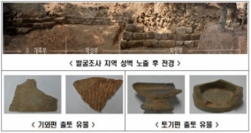 강서구, 양천고성지 삼국시대 석성 발견