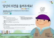 성북구, 정릉생활권 계획 수립 위한 주민워크숍 개최