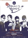 외계인의 프로포즈  댄스컬 외계에서 온 발레리노