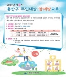 용산구, 주민대상 암 예방교육 실시